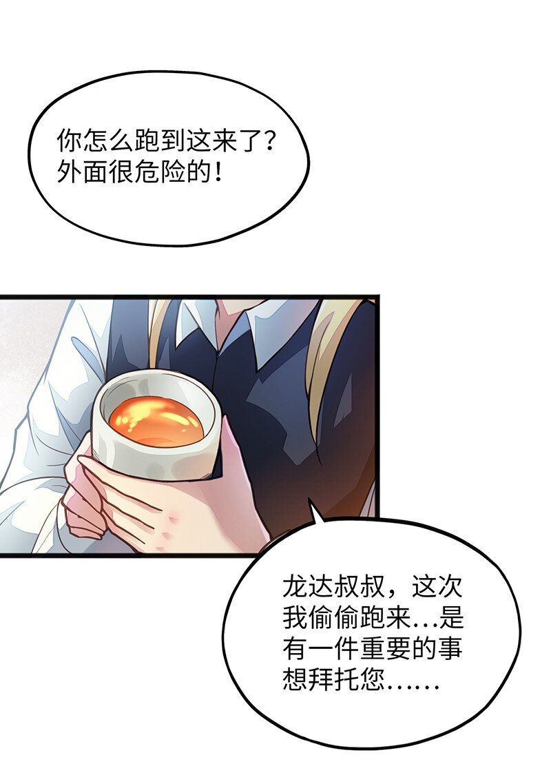 039 人家要给你生个孩字-第41话