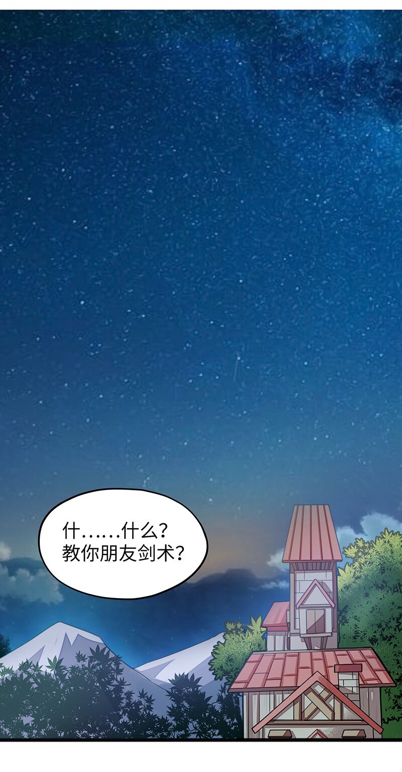 039 人家要给你生个孩字-第41话