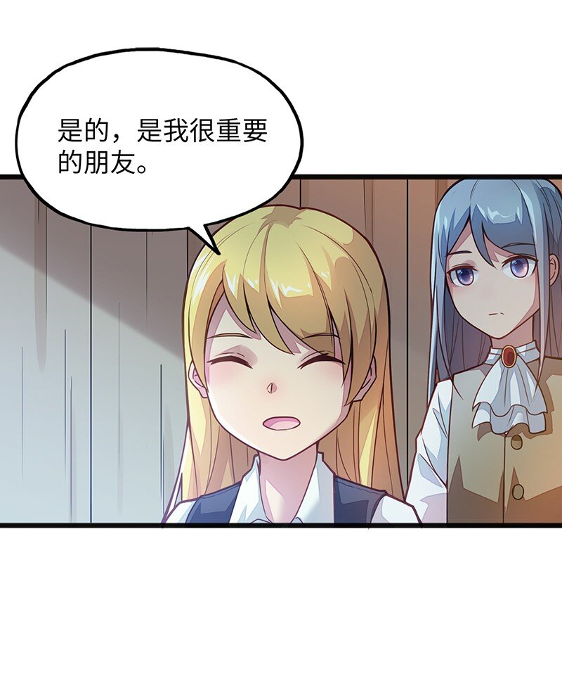 039 人家要给你生个孩字-第41话