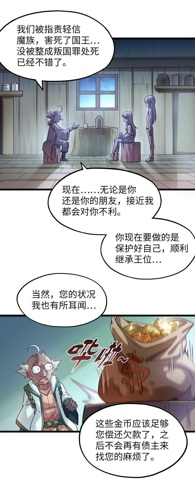 039 人家要给你生个孩字-第41话