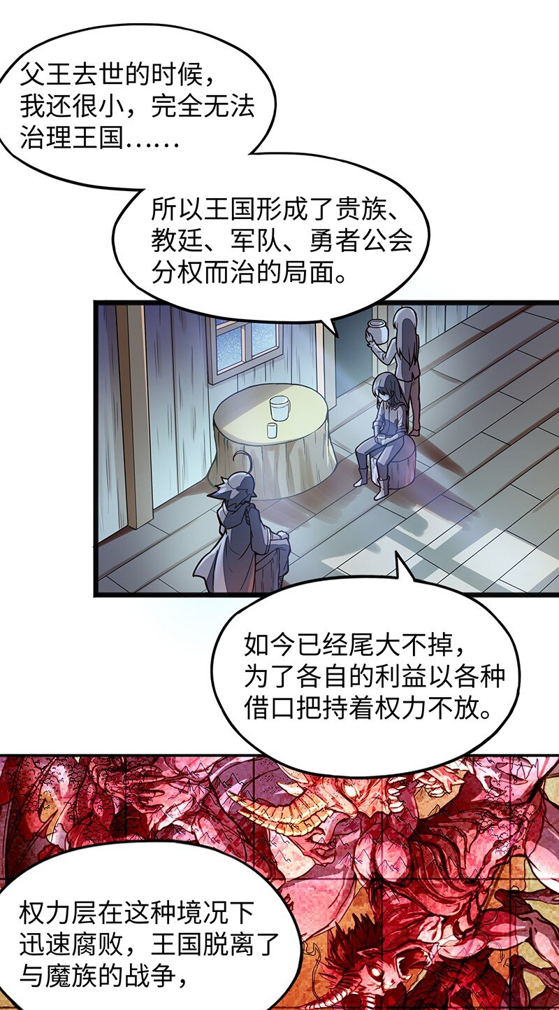 039 人家要给你生个孩字-第41话