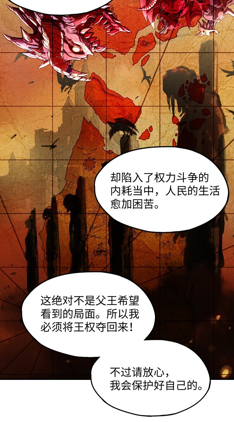 039 人家要给你生个孩字-第41话