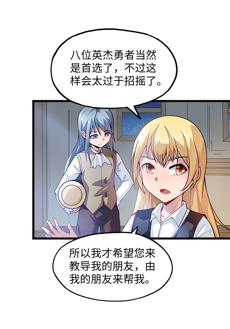 039 人家要给你生个孩字-第41话