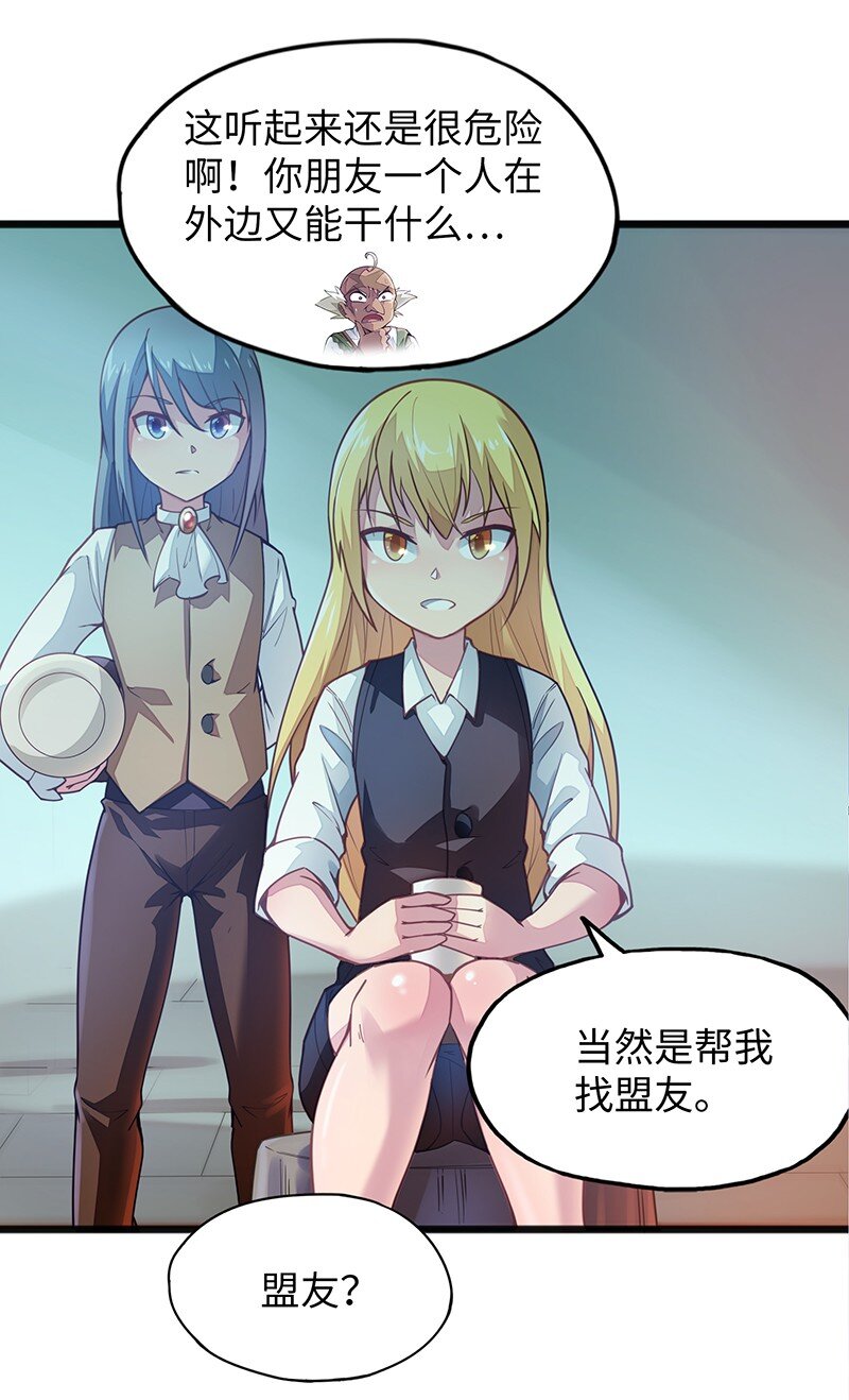 039 人家要给你生个孩字-第41话