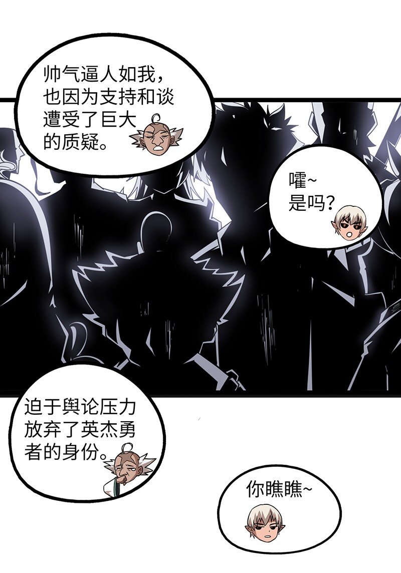 039 人家要给你生个孩字-第41话