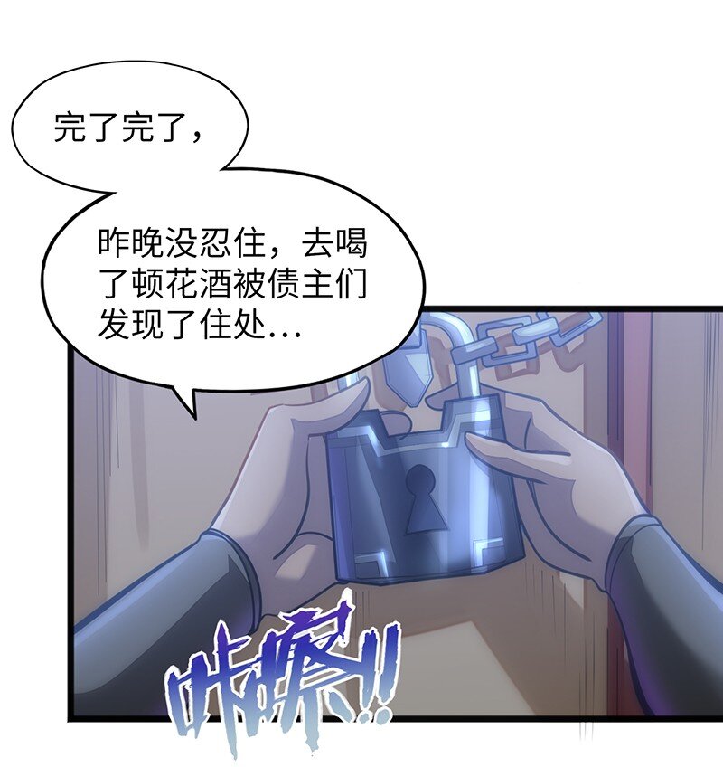039 人家要给你生个孩字-第41话