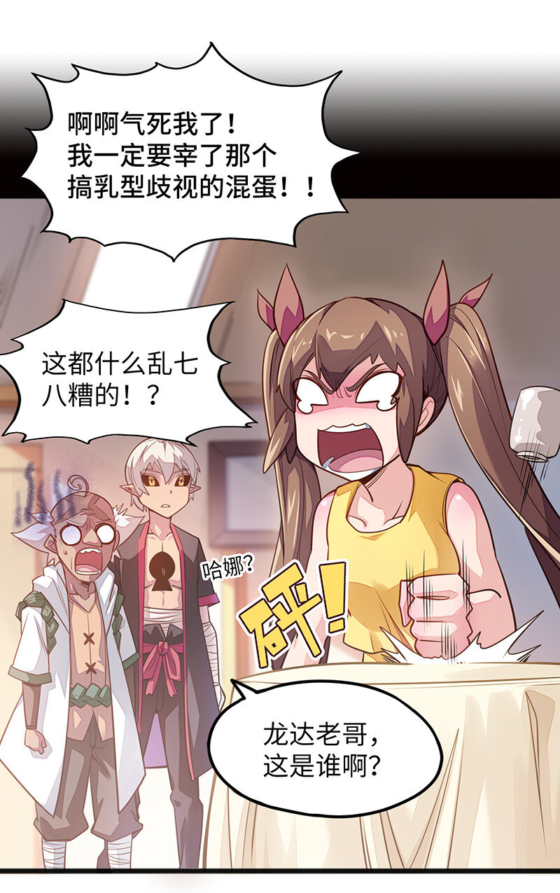 041 这是你的孩子~-第43话