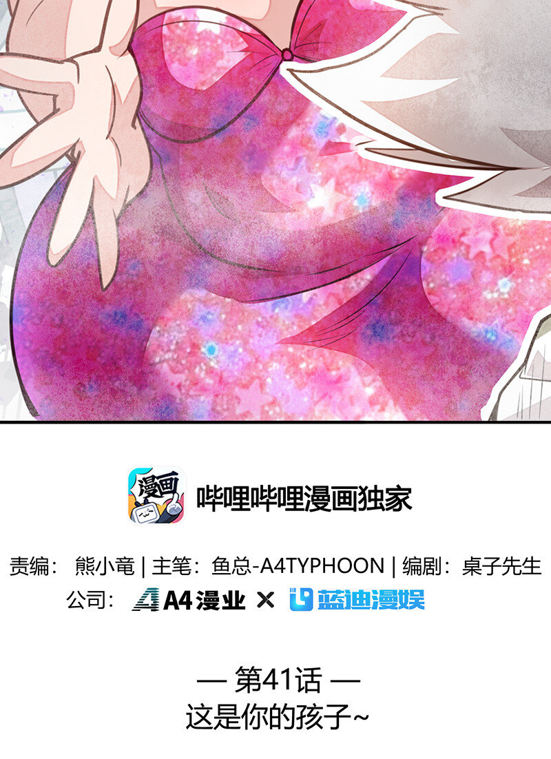 041 这是你的孩子~-第43话