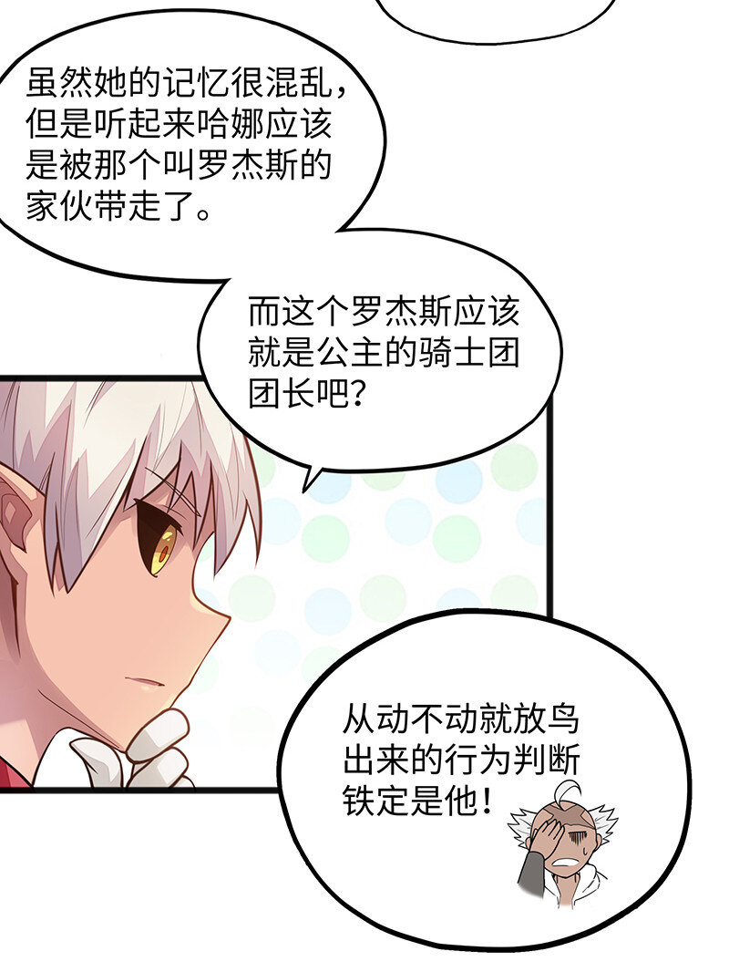041 这是你的孩子~-第43话