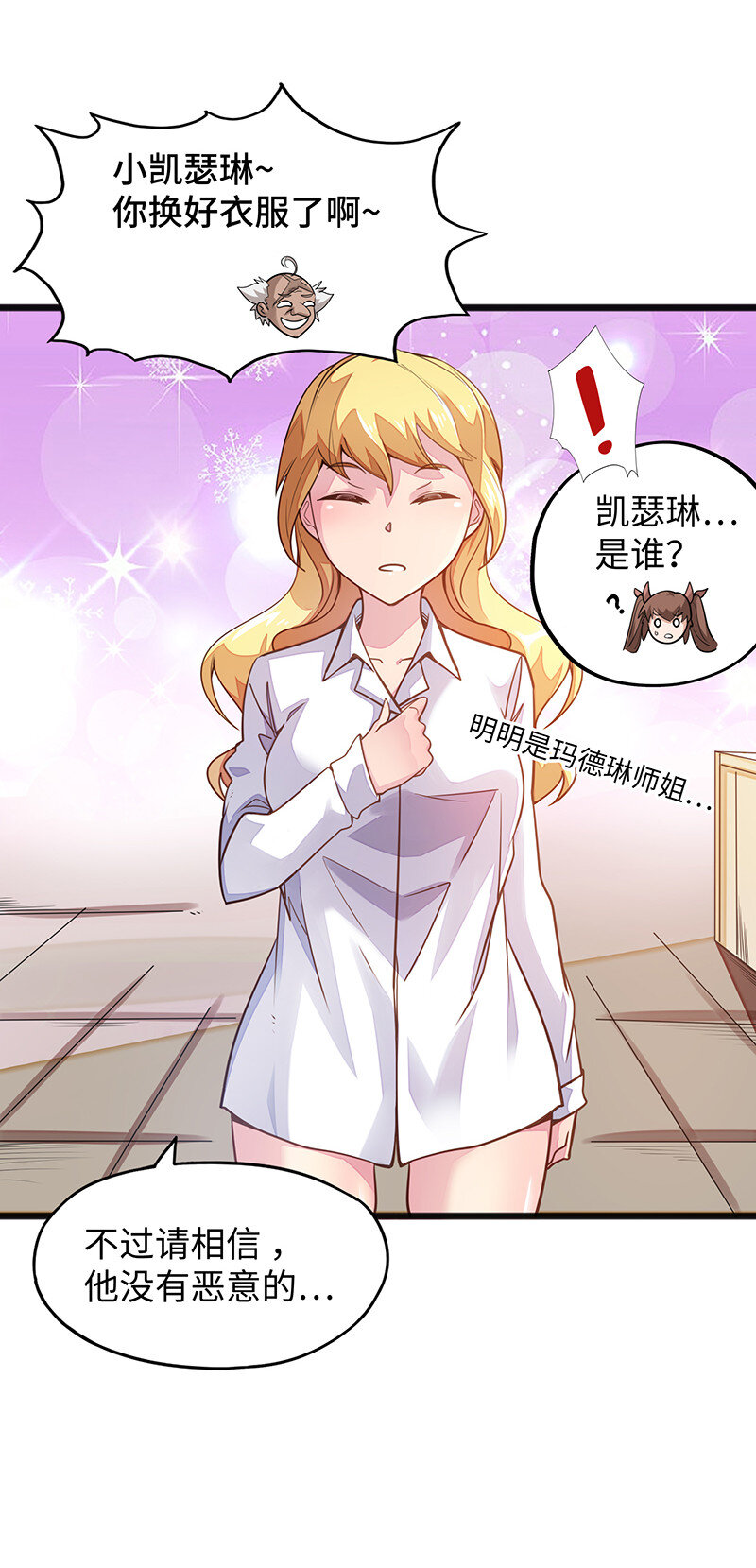 041 这是你的孩子~-第43话