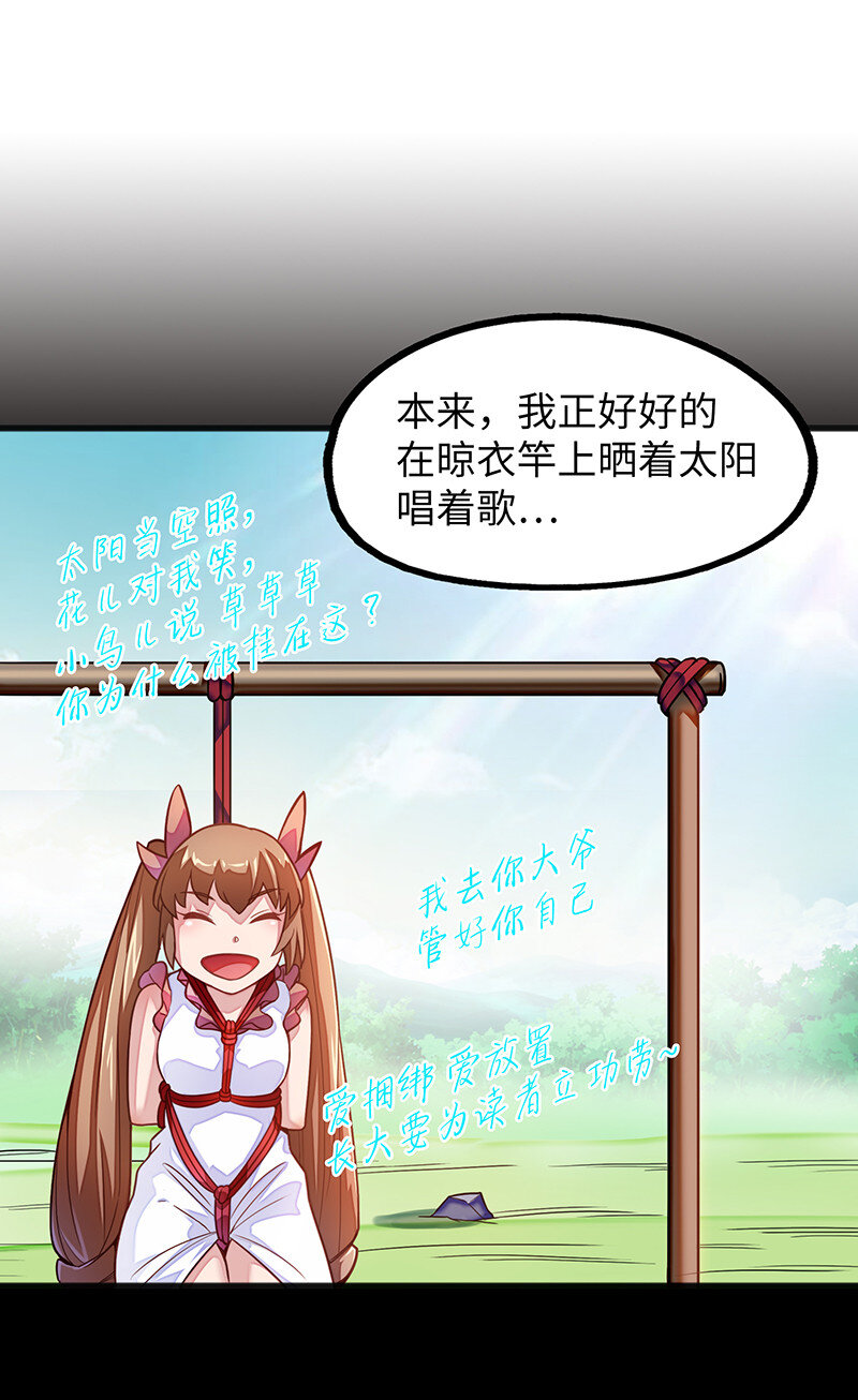 041 这是你的孩子~-第43话