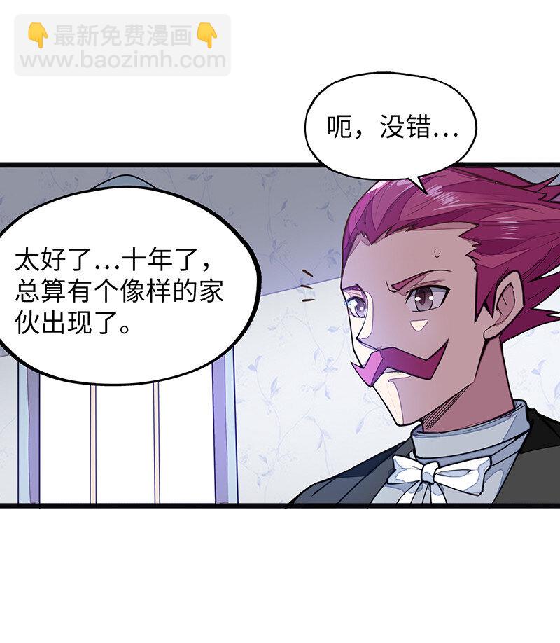 041 这是你的孩子~-第43话