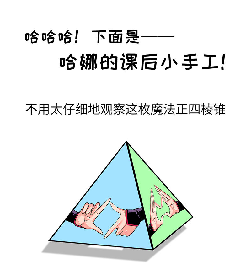 041 这是你的孩子~-第43话