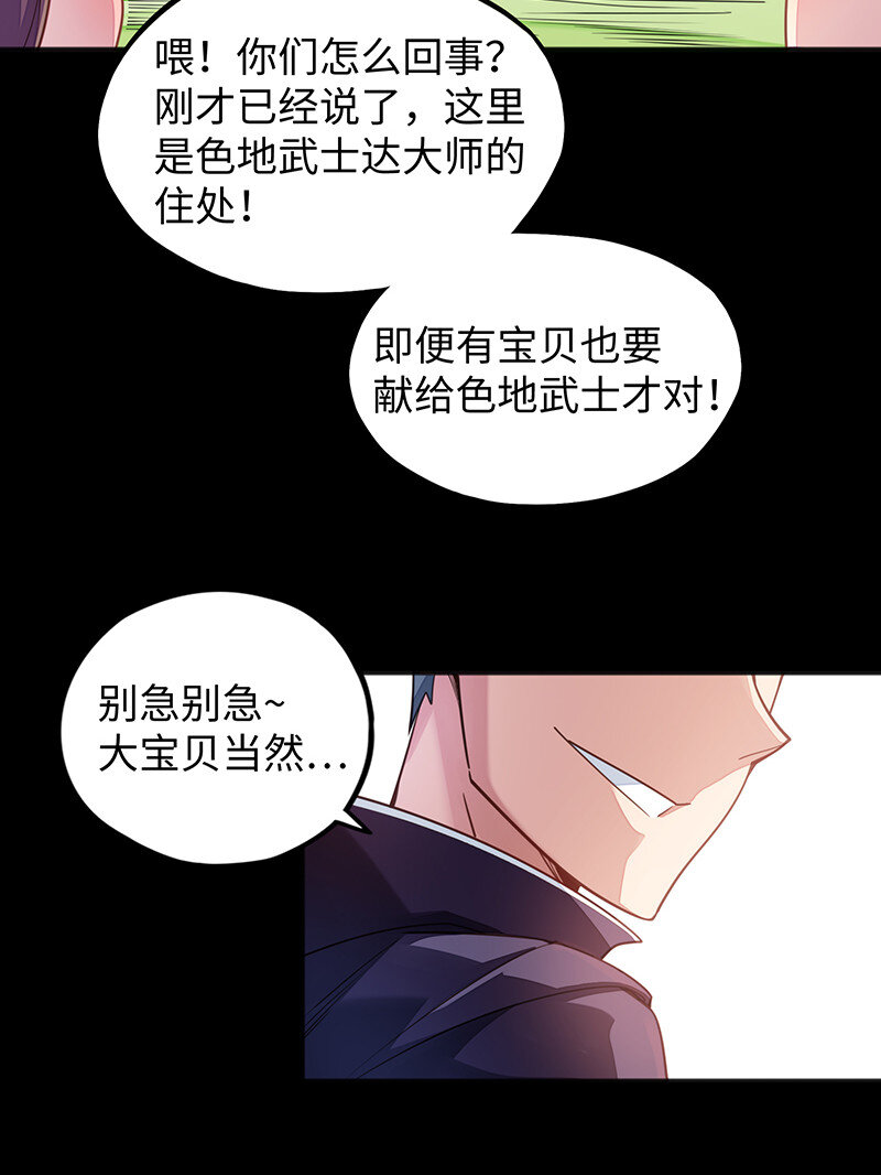 041 这是你的孩子~-第43话