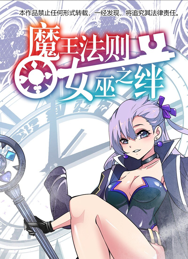 043 当然是和魔王订婚啊~(1/2)-第45话