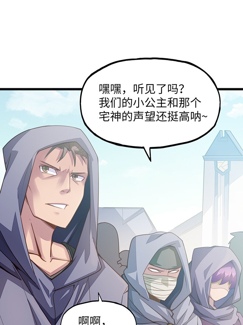 043 当然是和魔王订婚啊~(1/2)-第45话