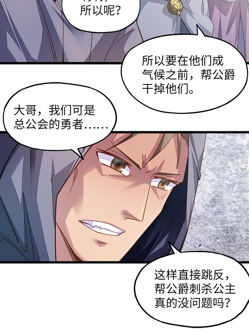 043 当然是和魔王订婚啊~(1/2)-第45话