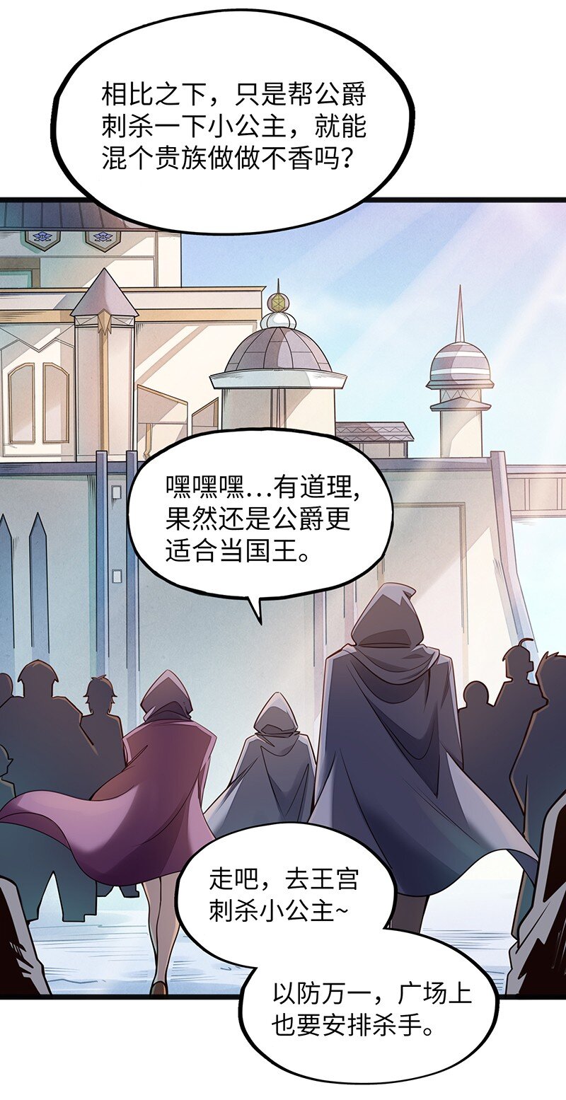 043 当然是和魔王订婚啊~(1/2)-第45话