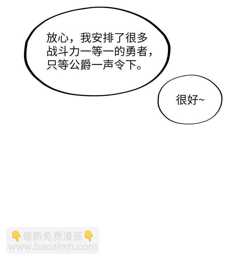 043 当然是和魔王订婚啊~(1/2)-第45话