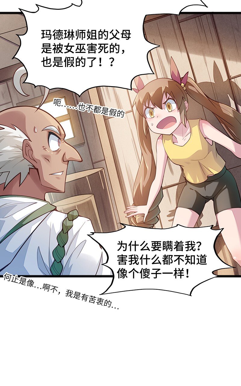 043 当然是和魔王订婚啊~(1/2)-第45话