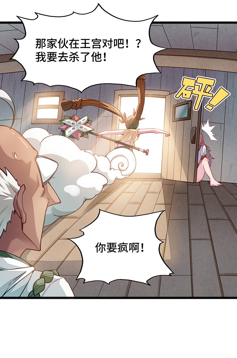 043 当然是和魔王订婚啊~(1/2)-第45话