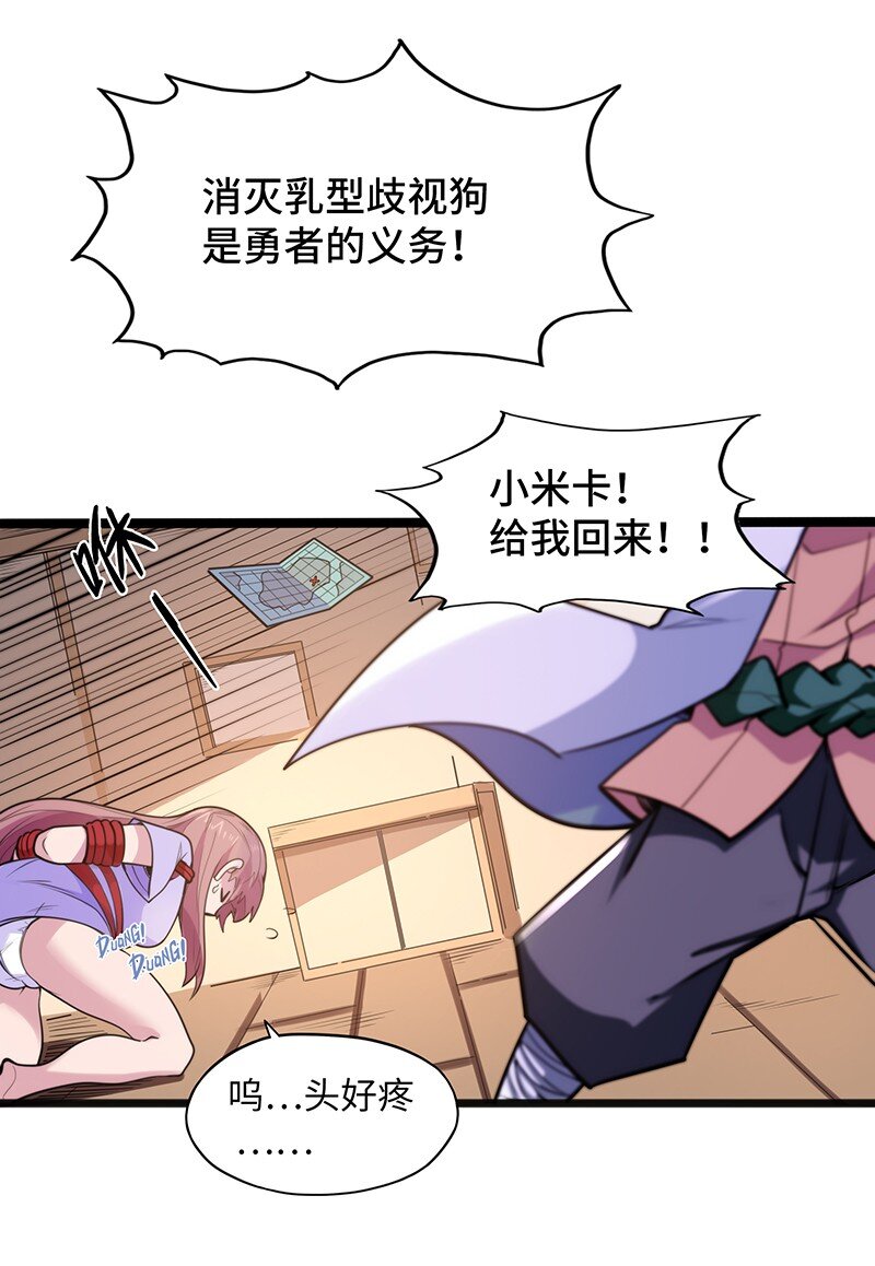 043 当然是和魔王订婚啊~(1/2)-第45话