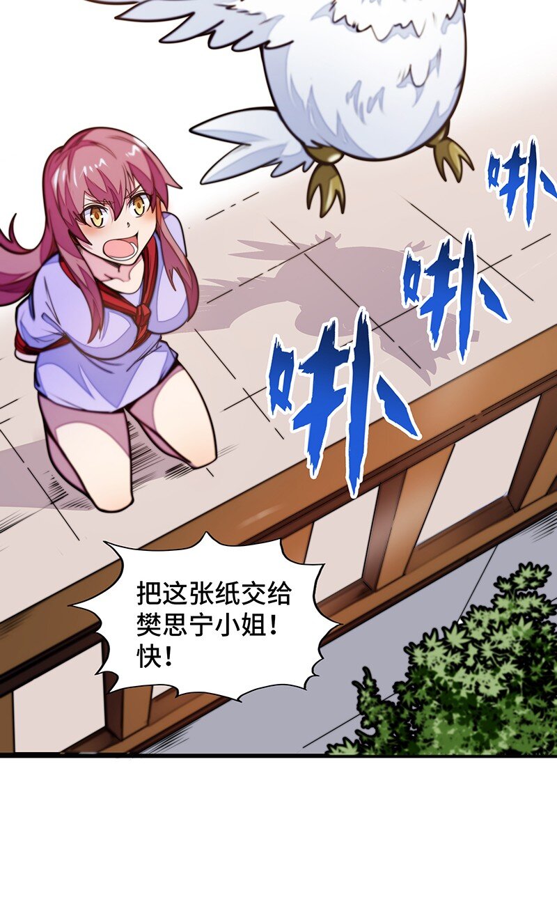 043 当然是和魔王订婚啊~(1/2)-第45话