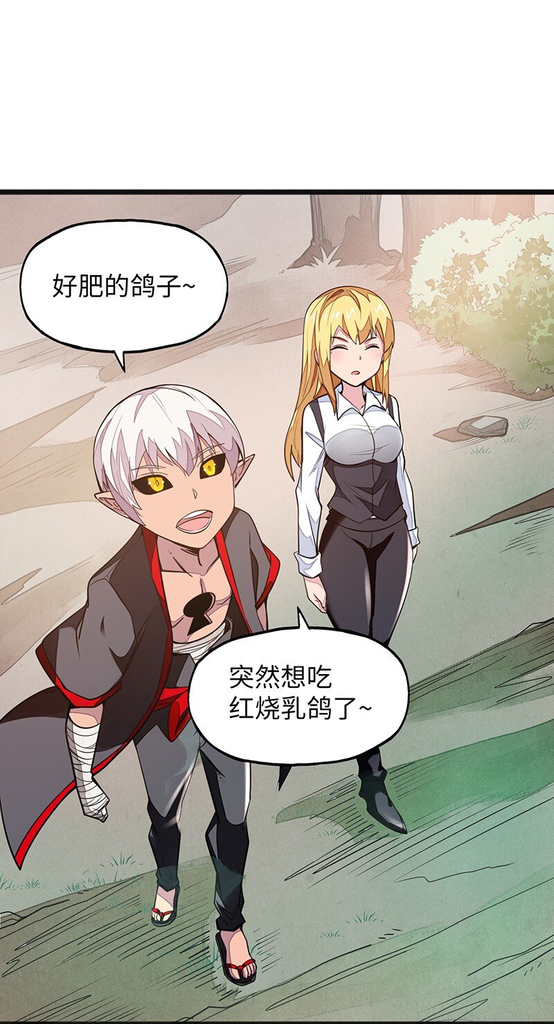 043 当然是和魔王订婚啊~(1/2)-第45话