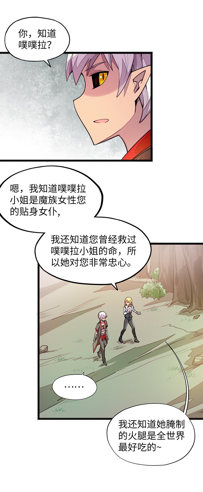 043 当然是和魔王订婚啊~(1/2)-第45话