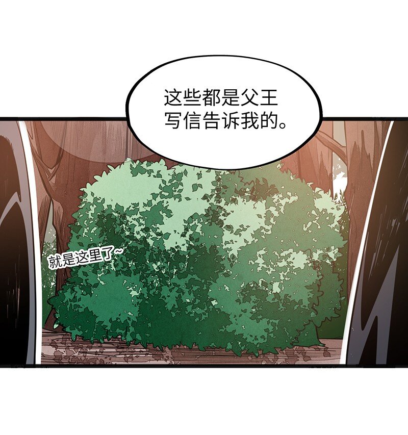 043 当然是和魔王订婚啊~(1/2)-第45话