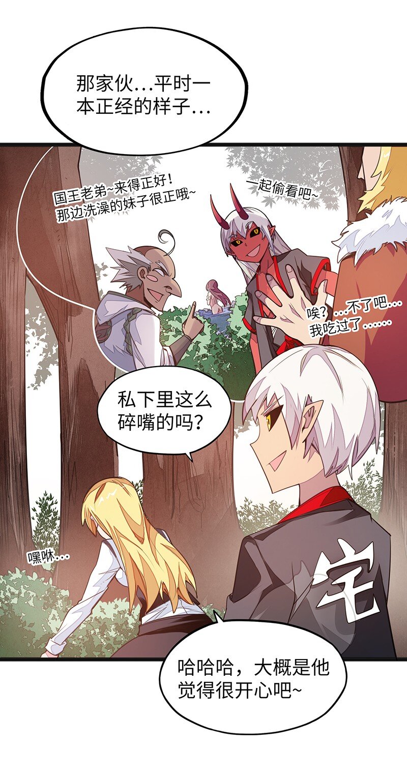 043 当然是和魔王订婚啊~(1/2)-第45话
