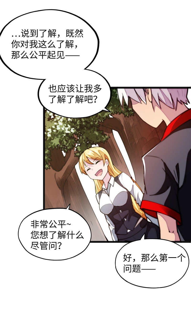 043 当然是和魔王订婚啊~(1/2)-第45话