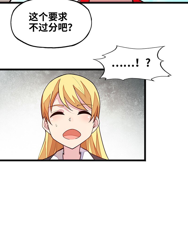 043 当然是和魔王订婚啊~(1/2)-第45话