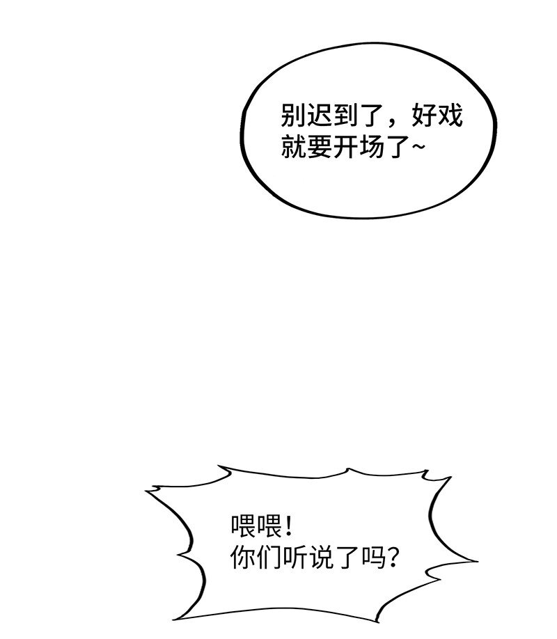 043 当然是和魔王订婚啊~(1/2)-第45话