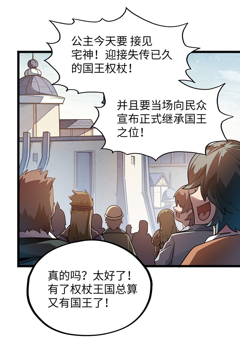 043 当然是和魔王订婚啊~(1/2)-第45话