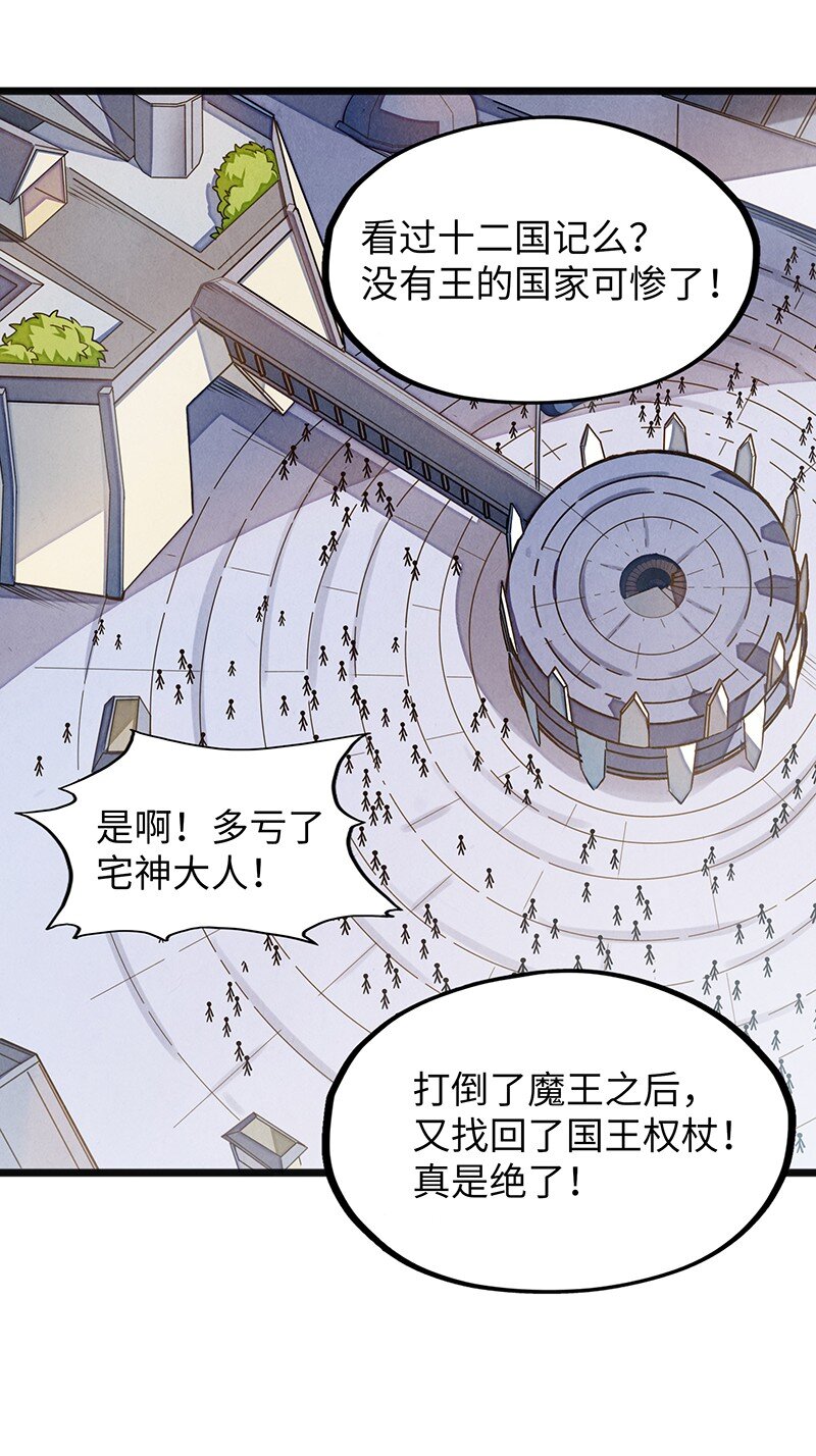 043 当然是和魔王订婚啊~(1/2)-第45话
