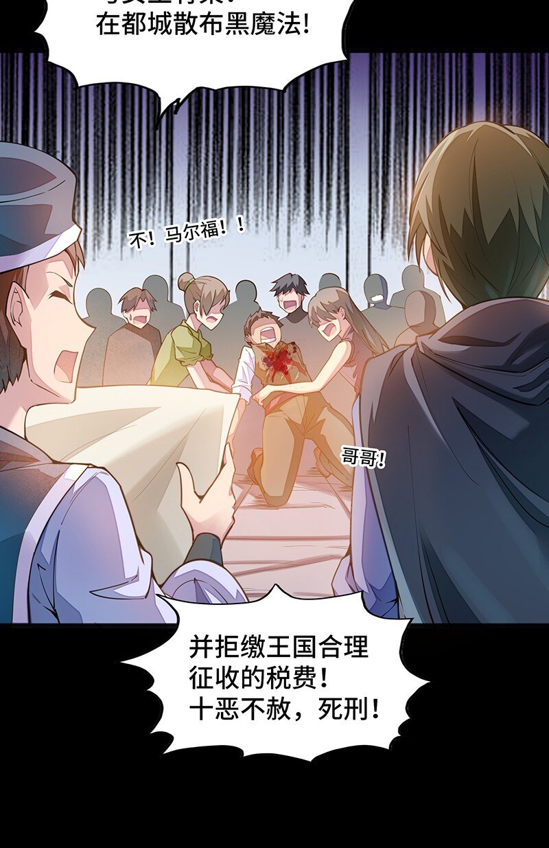 045 挨个儿放血！(1/2)-第47话