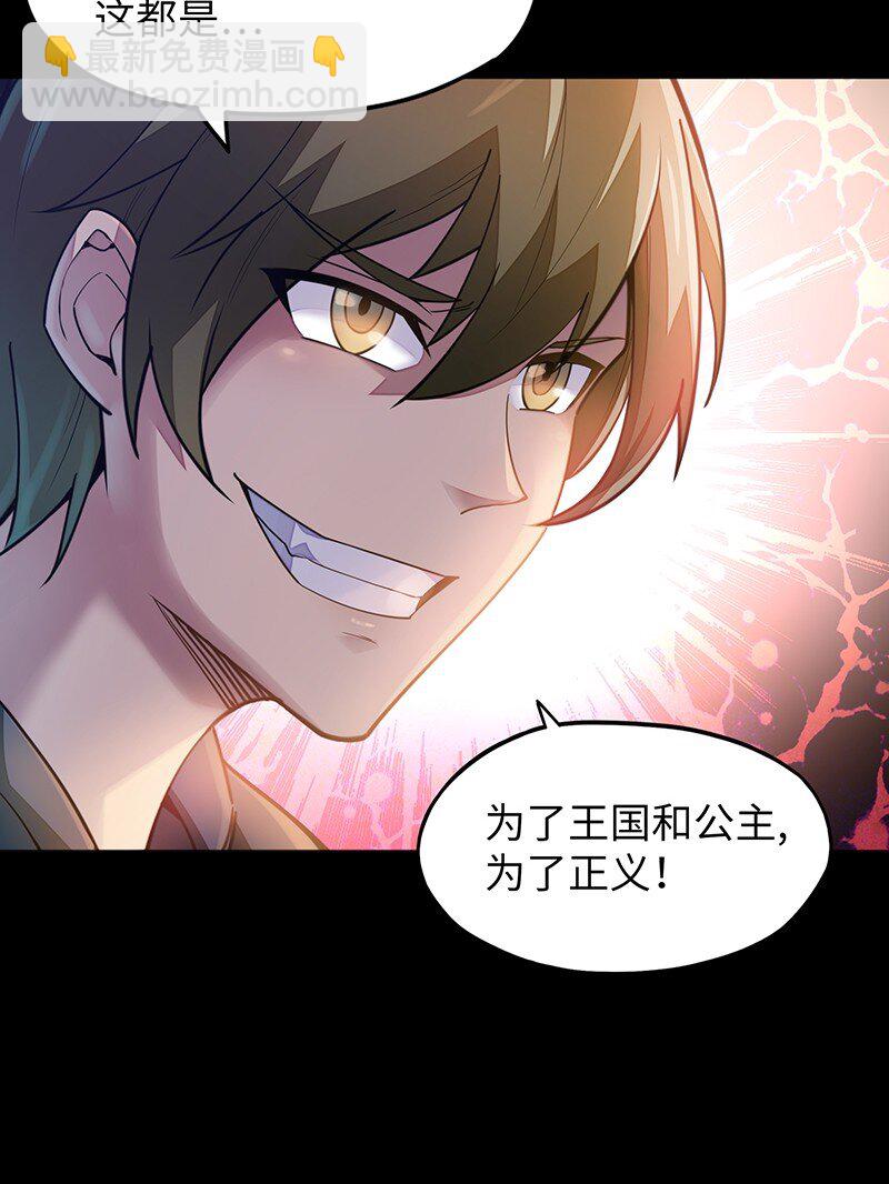 045 挨个儿放血！(1/2)-第47话