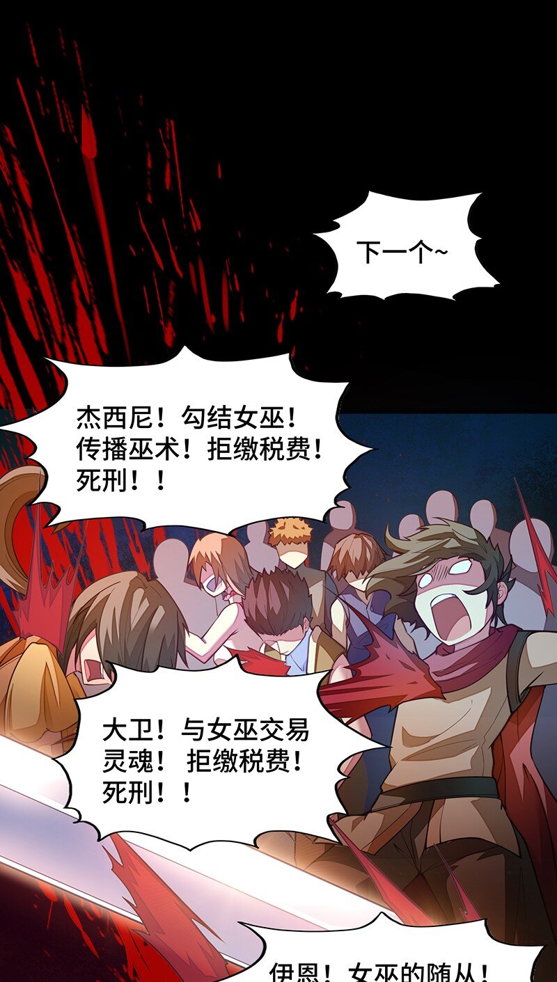 045 挨个儿放血！(1/2)-第47话