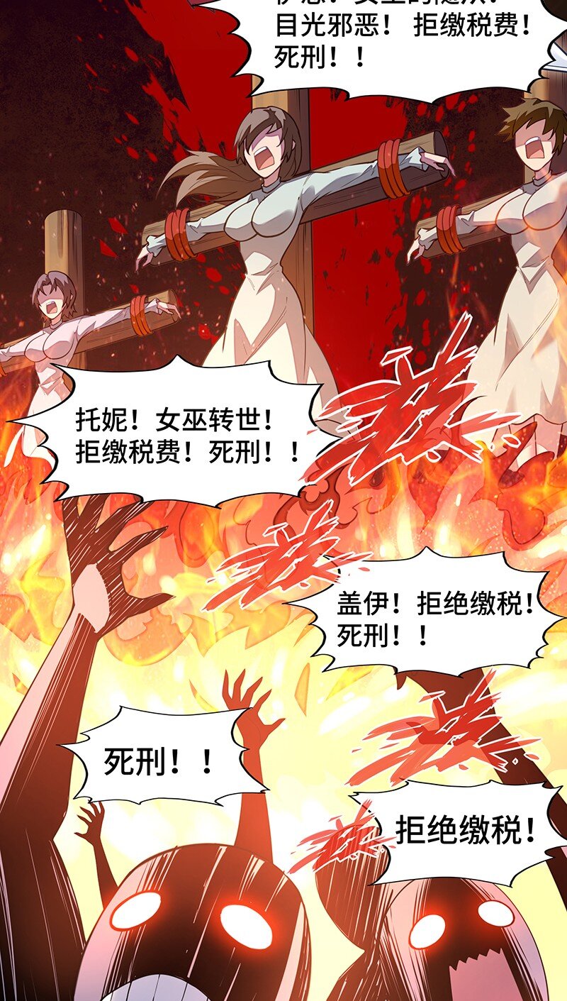 045 挨个儿放血！(1/2)-第47话