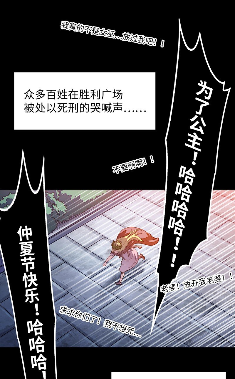 045 挨个儿放血！(1/2)-第47话