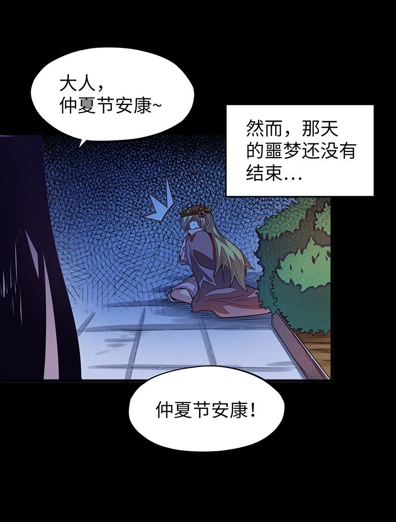 045 挨个儿放血！(1/2)-第47话