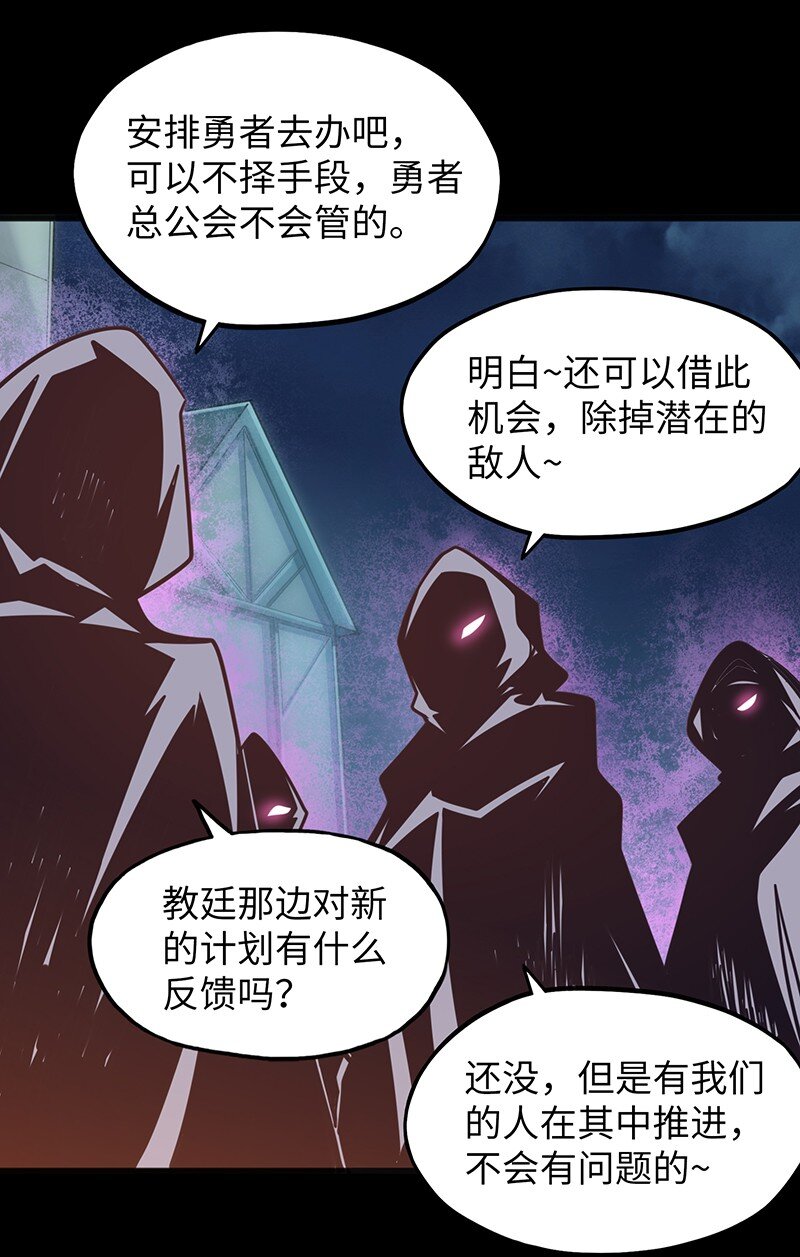 045 挨个儿放血！(1/2)-第47话