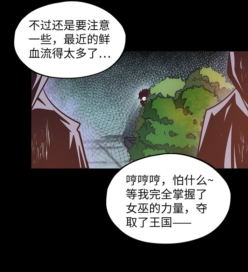 045 挨个儿放血！(1/2)-第47话