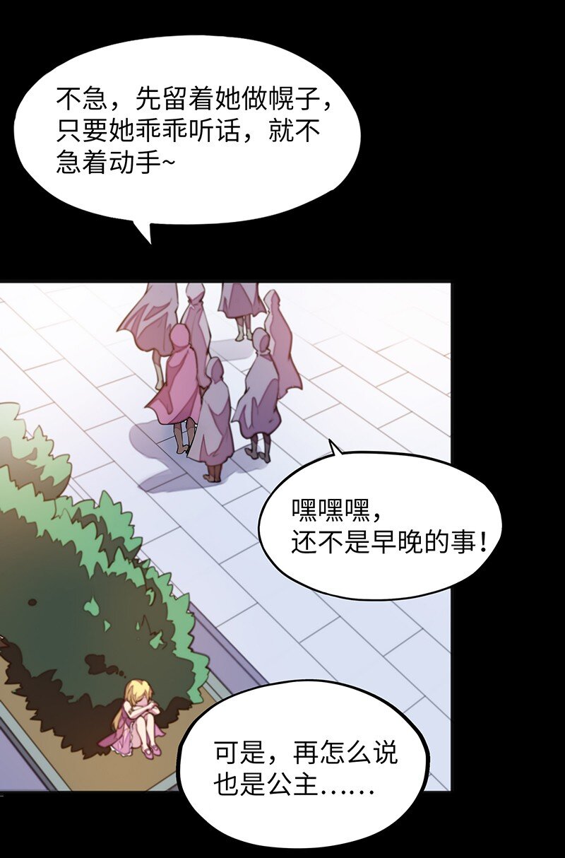 045 挨个儿放血！(1/2)-第47话