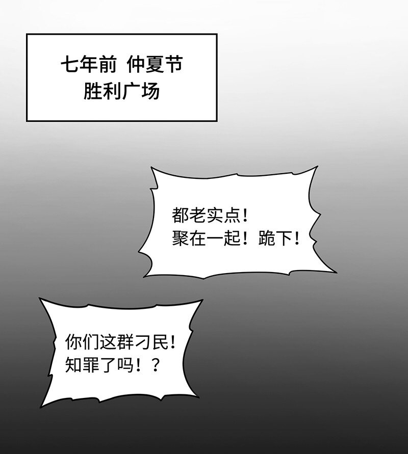 045 挨个儿放血！(1/2)-第47话