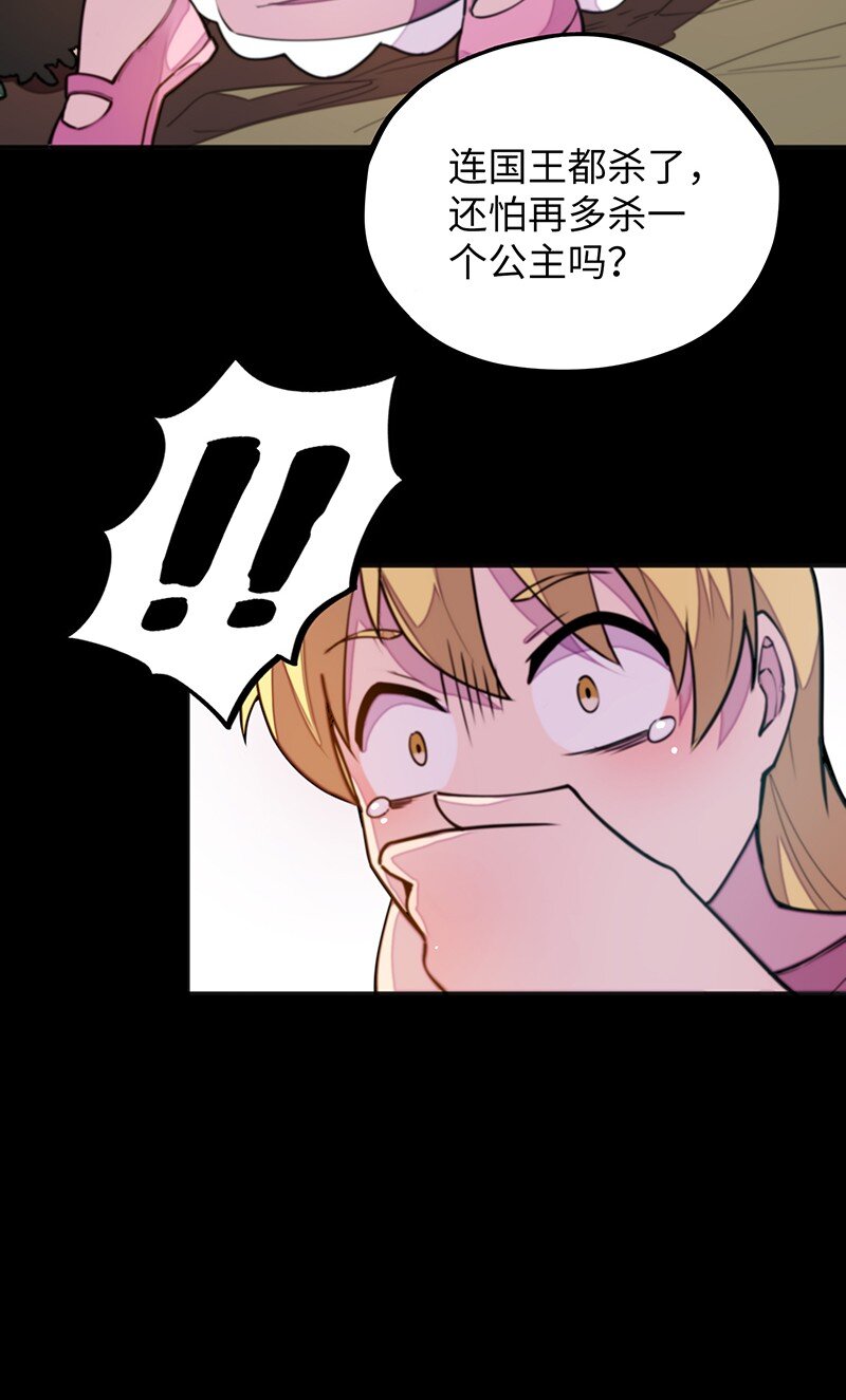 045 挨个儿放血！(1/2)-第47话