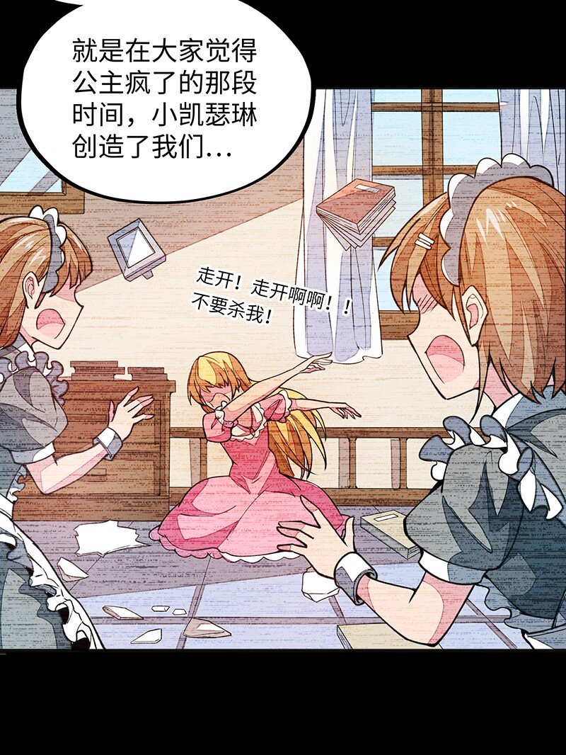045 挨个儿放血！(1/2)-第47话