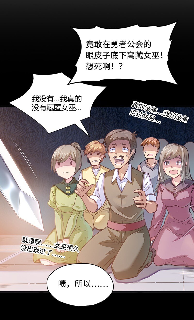 045 挨个儿放血！(1/2)-第47话