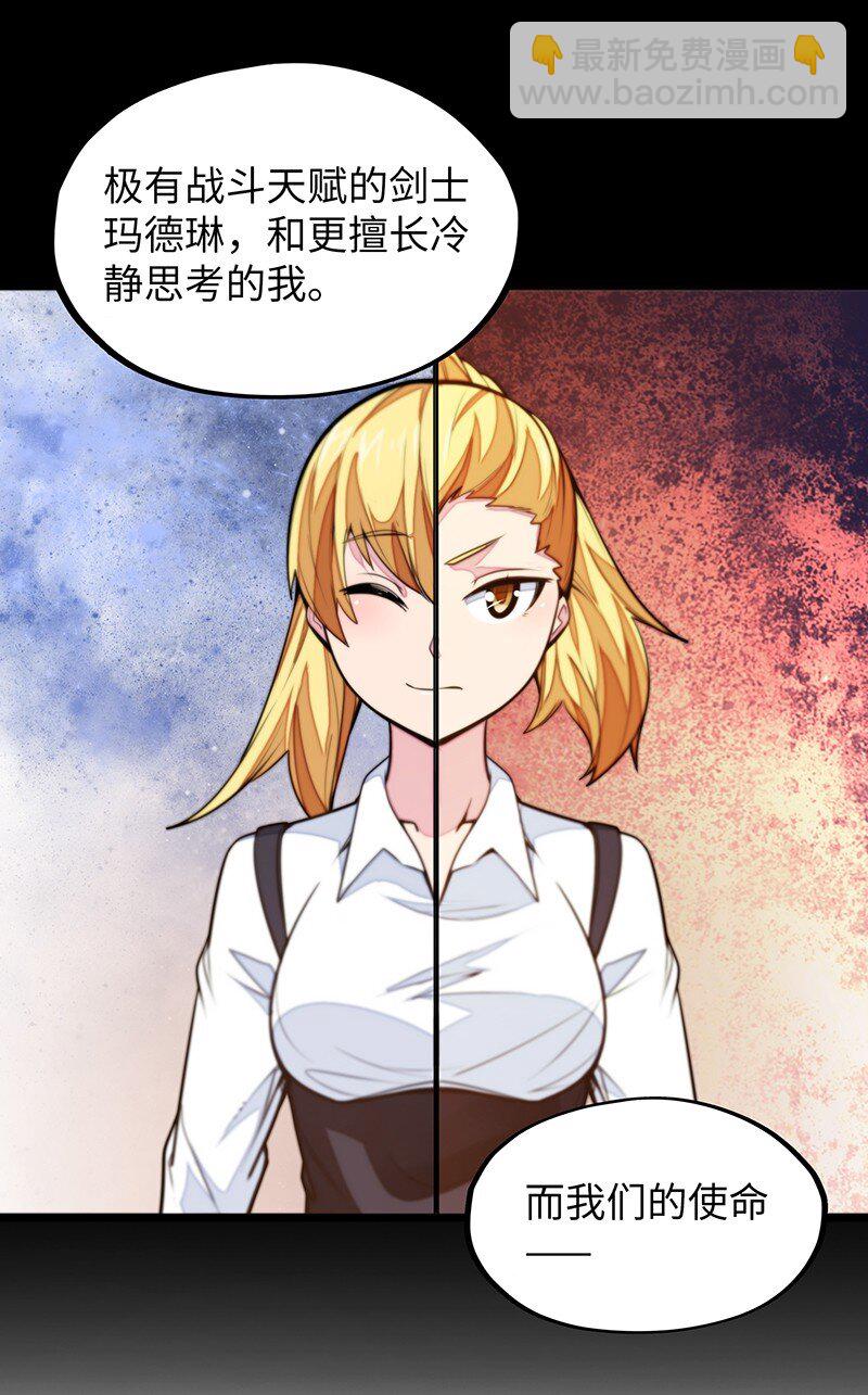 045 挨个儿放血！(1/2)-第47话